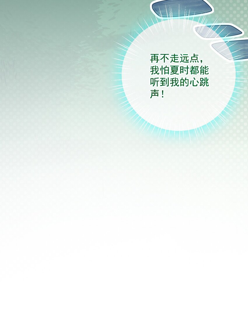 《看见时间的少女》第36话 心跳声 第19页