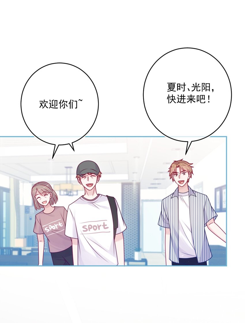 《看见时间的少女》第36话 心跳声 第20页