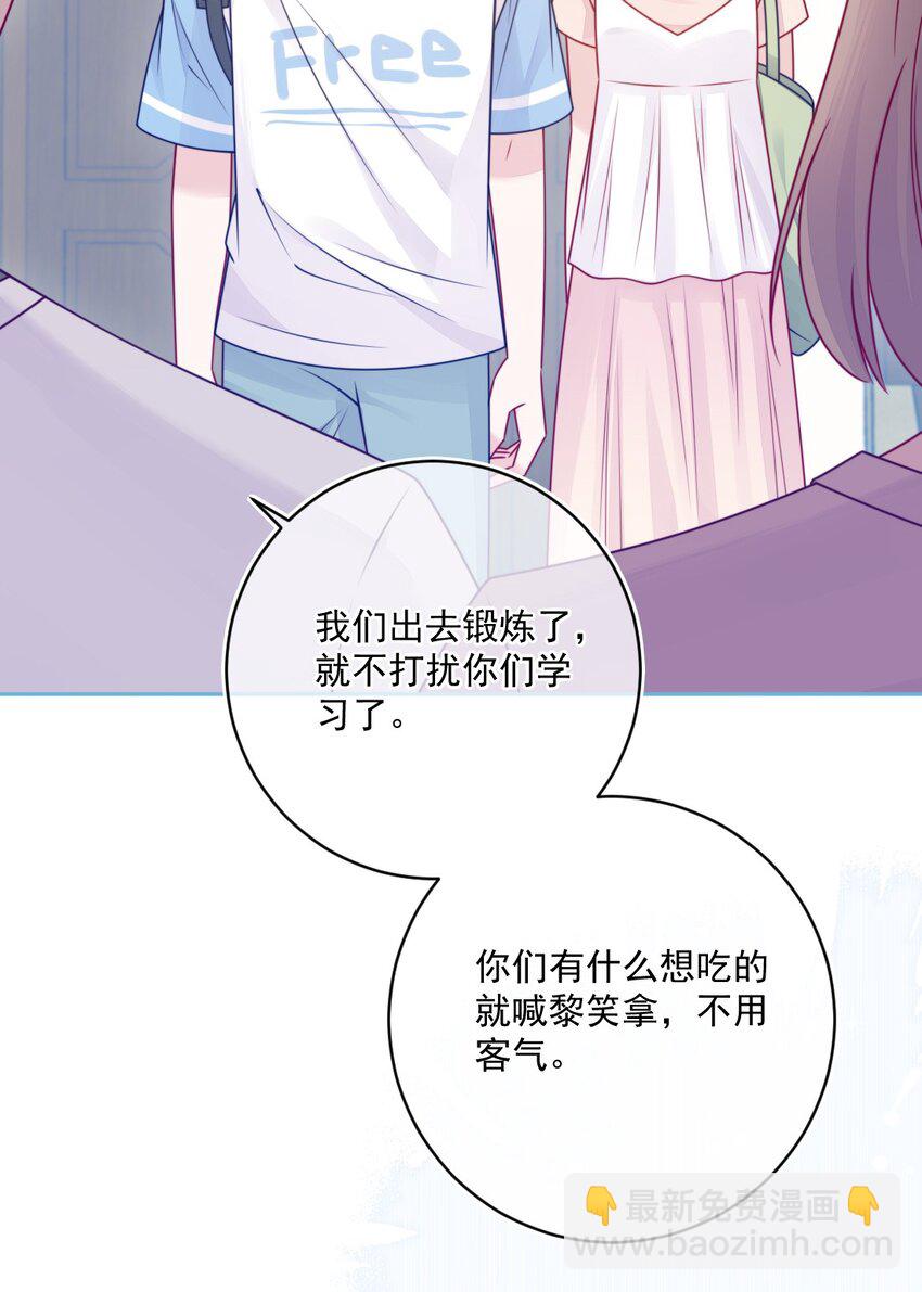 《看见时间的少女》第36话 心跳声 第22页