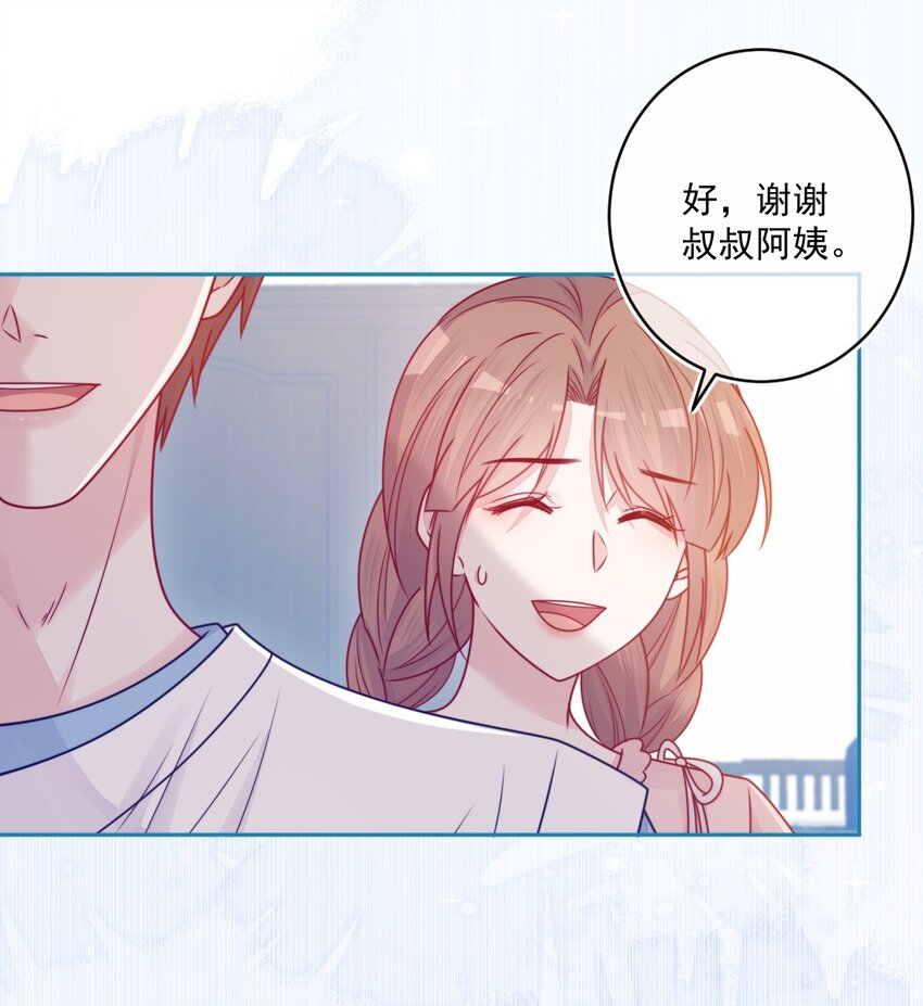 《看见时间的少女》第36话 心跳声 第23页