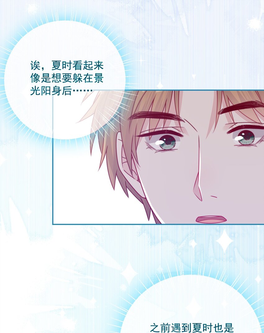 《看见时间的少女》第36话 心跳声 第24页