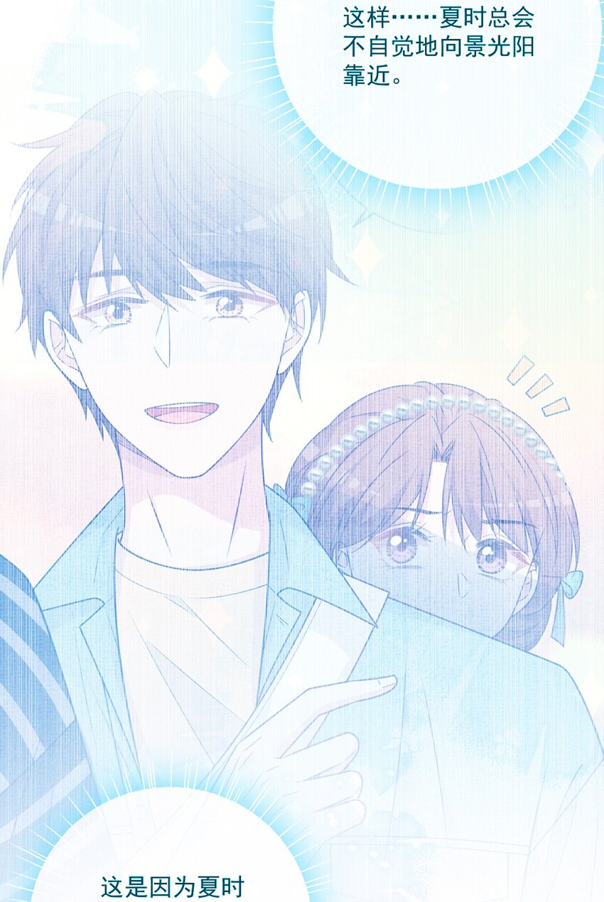 《看见时间的少女》第36话 心跳声 第25页