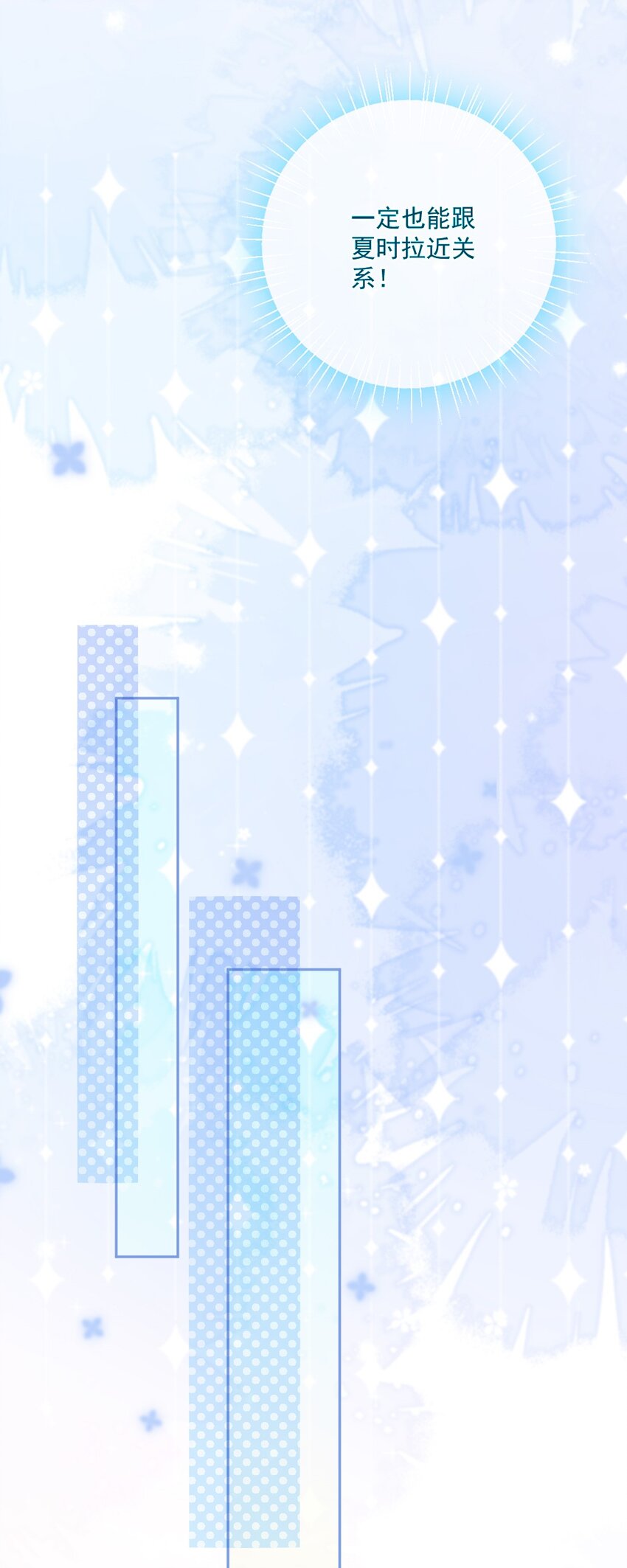 《看见时间的少女》第36话 心跳声 第27页