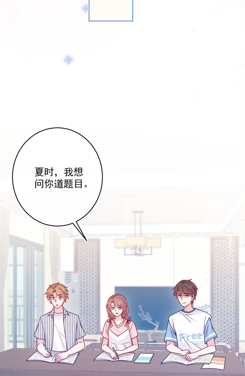 《看见时间的少女》第36话 心跳声 第28页