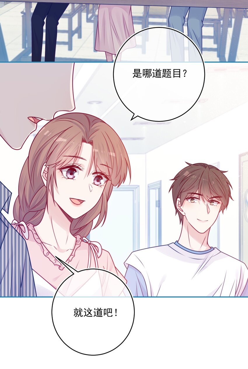 《看见时间的少女》第36话 心跳声 第29页