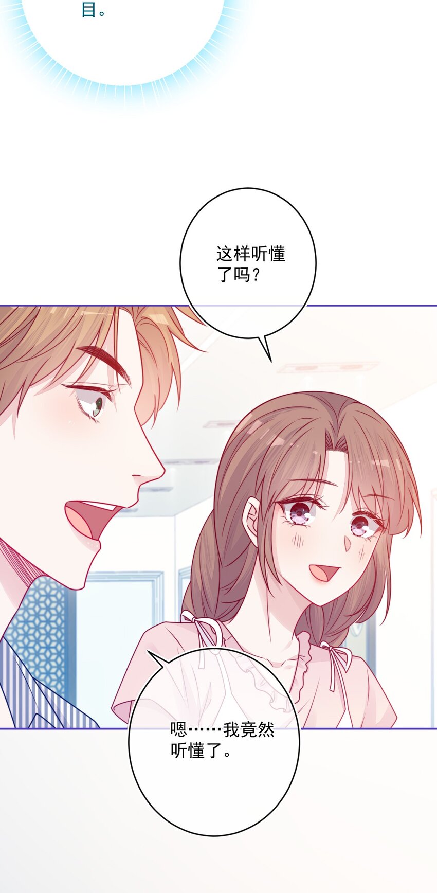 《看见时间的少女》第36话 心跳声 第31页