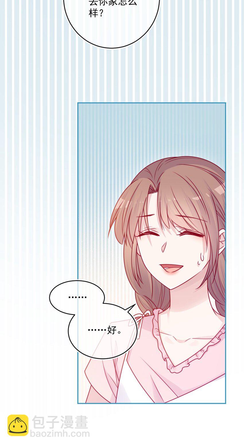 《看见时间的少女》第36话 心跳声 第37页