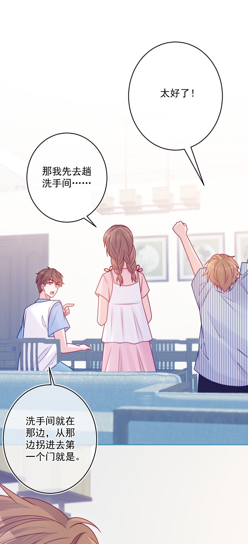 《看见时间的少女》第36话 心跳声 第38页