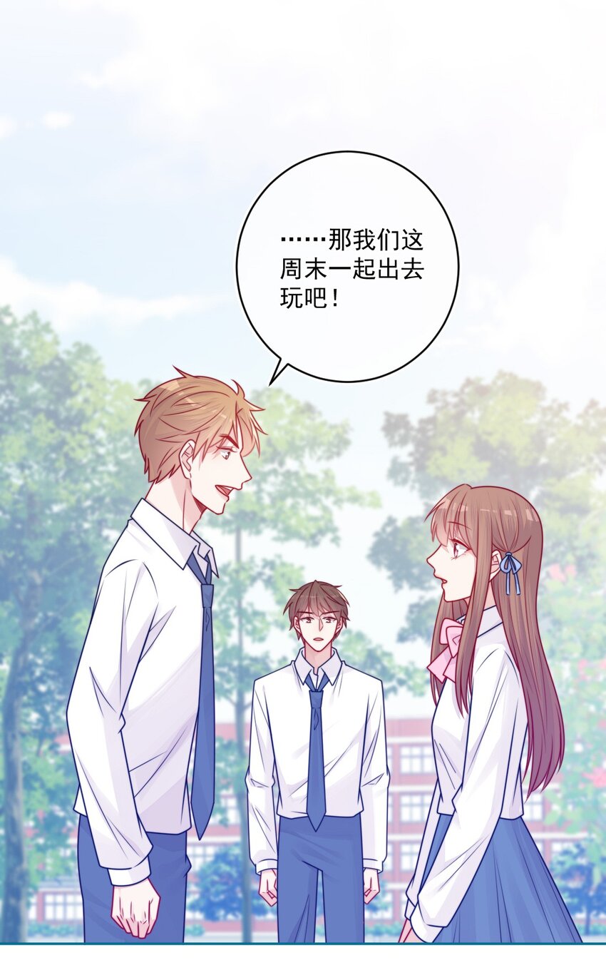 《看见时间的少女》第36话 心跳声 第3页