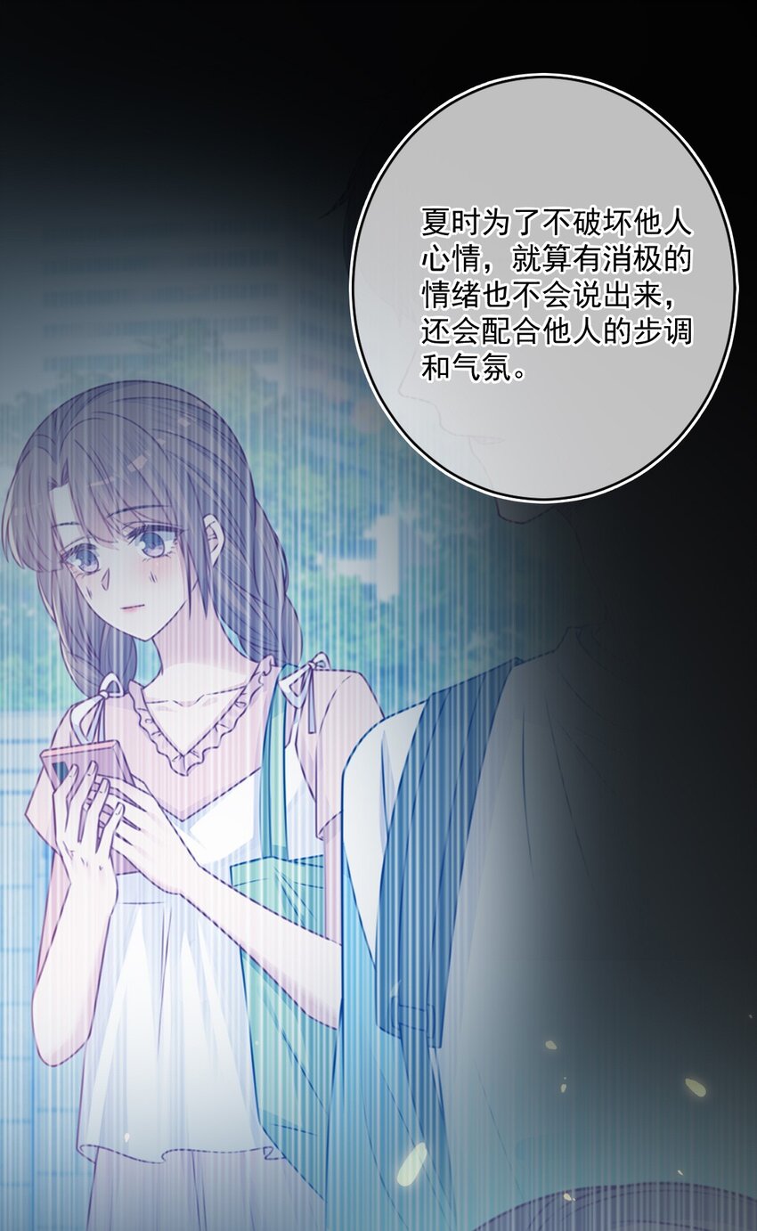 《看见时间的少女》第36话 心跳声 第42页