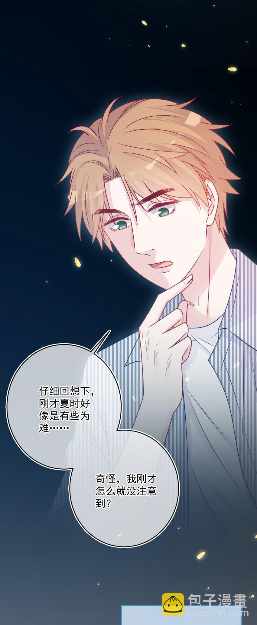 《看见时间的少女》第36话 心跳声 第44页
