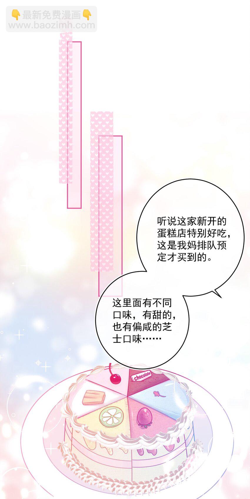 《看见时间的少女》第36话 心跳声 第47页