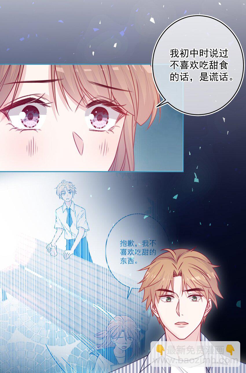 《看见时间的少女》第36话 心跳声 第49页