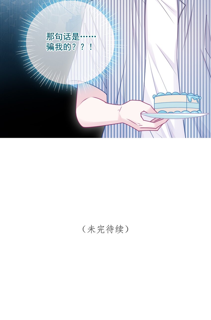 《看见时间的少女》第36话 心跳声 第50页