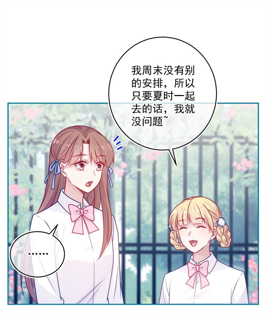 《看见时间的少女》第36话 心跳声 第5页