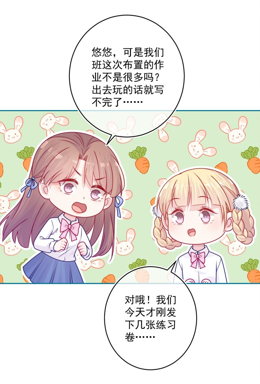 《看见时间的少女》第36话 心跳声 第6页
