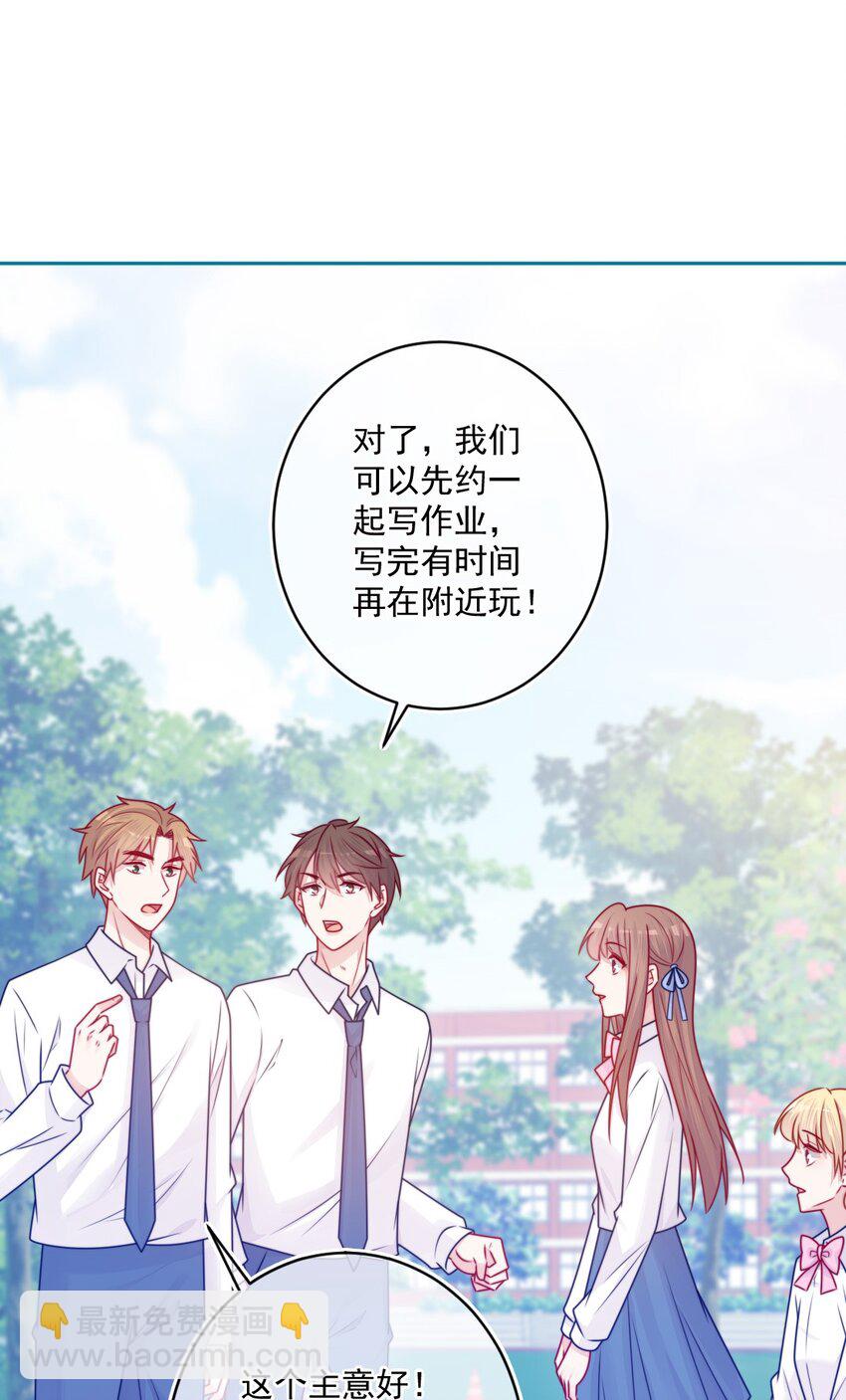 《看见时间的少女》第36话 心跳声 第8页
