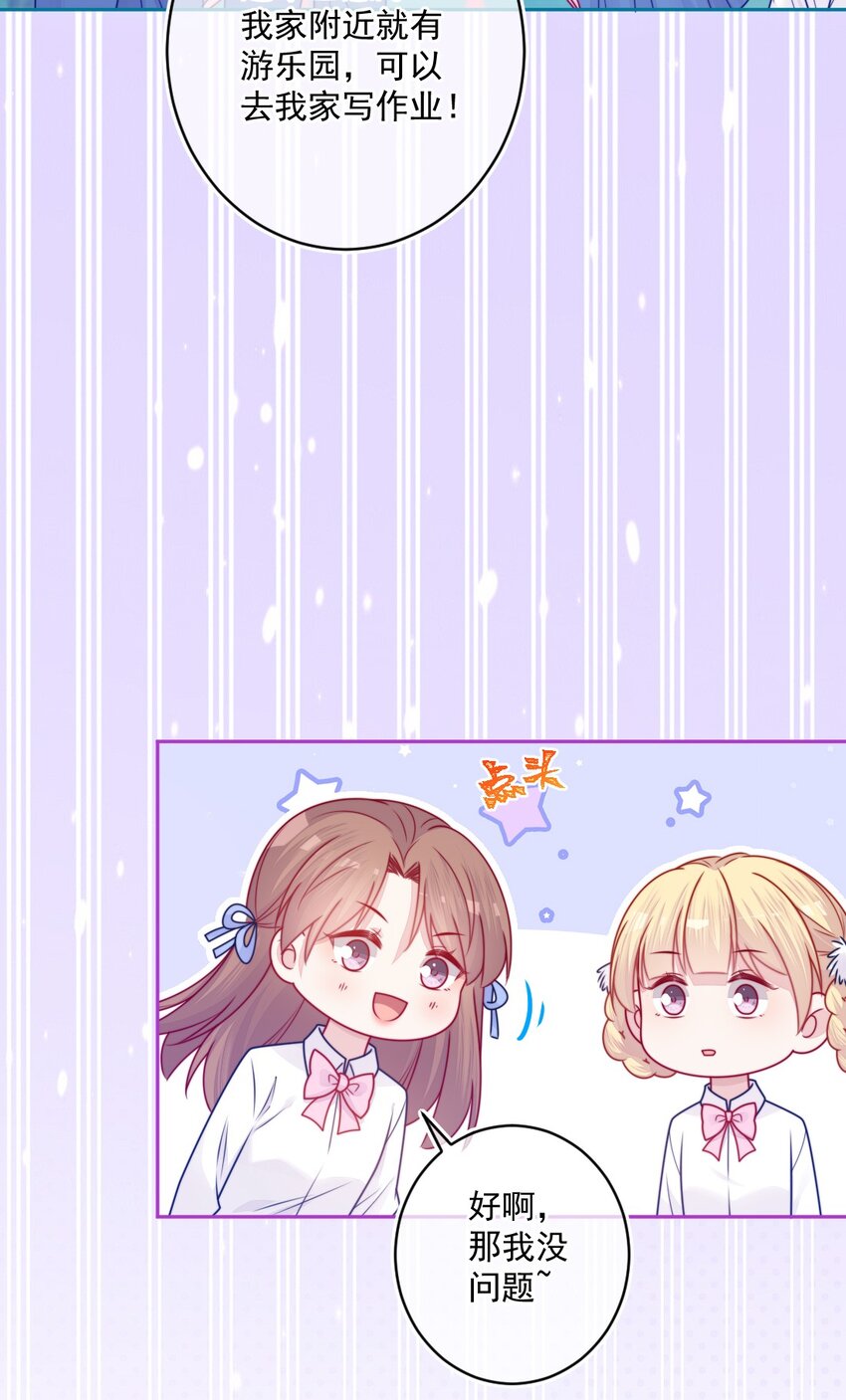 《看见时间的少女》第36话 心跳声 第9页