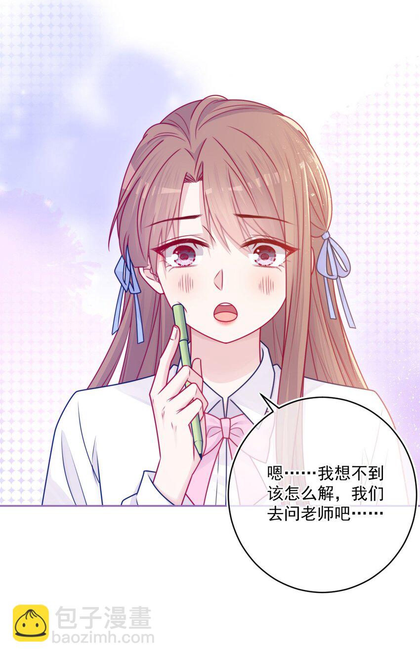 《看见时间的少女》第35话 喜欢谁 第12页