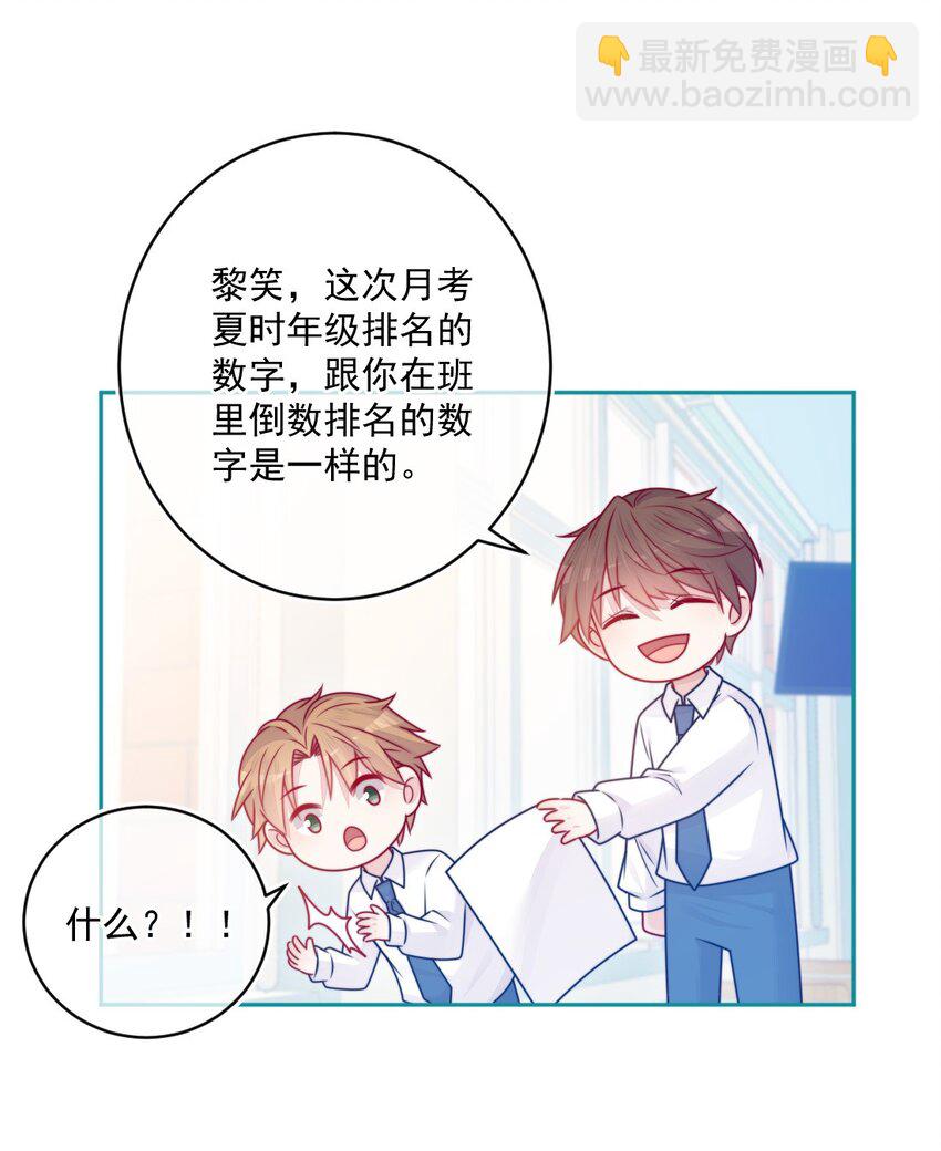 《看见时间的少女》第35话 喜欢谁 第18页