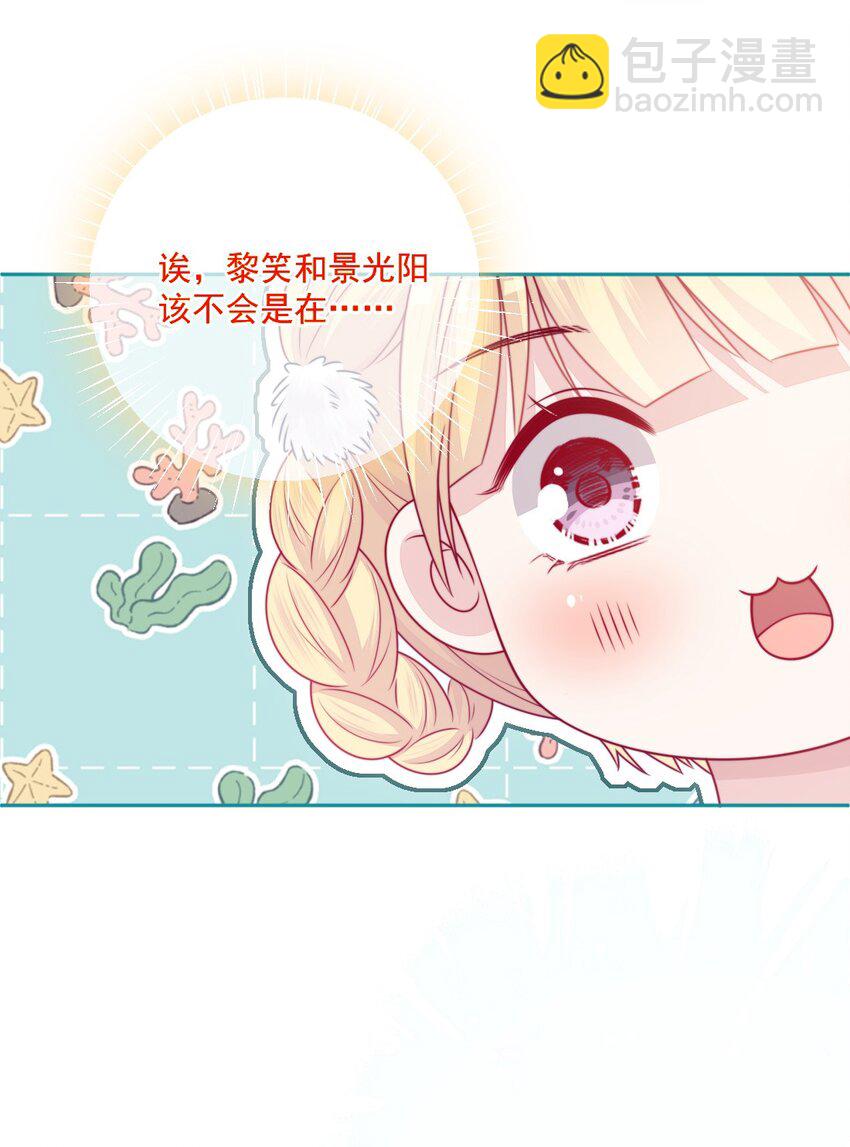 《看见时间的少女》第35话 喜欢谁 第22页