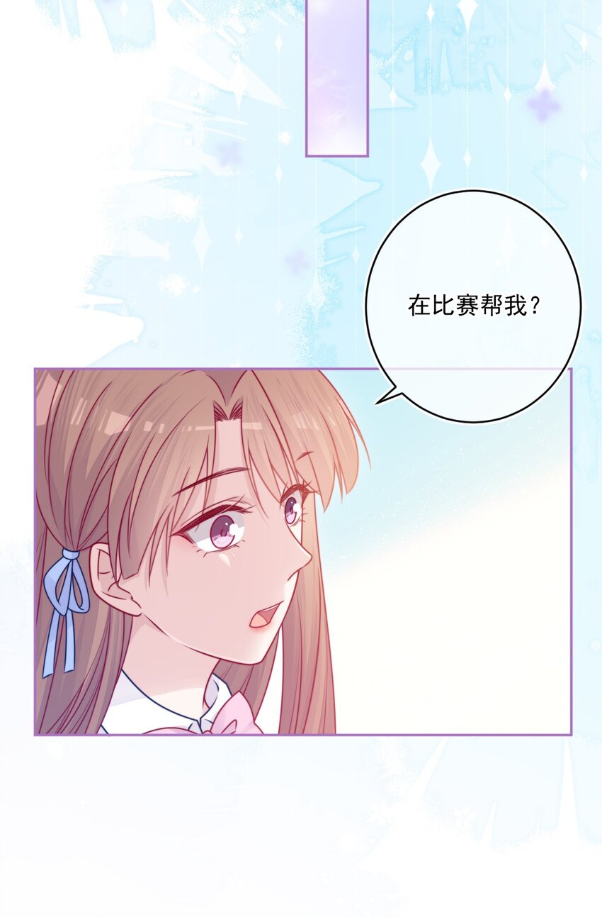 《看见时间的少女》第35话 喜欢谁 第24页