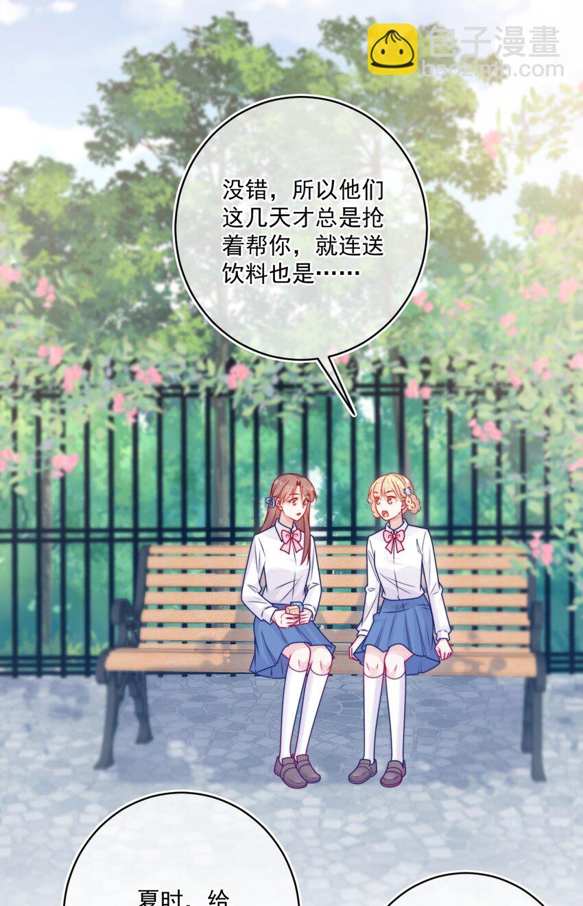 《看见时间的少女》第35话 喜欢谁 第25页