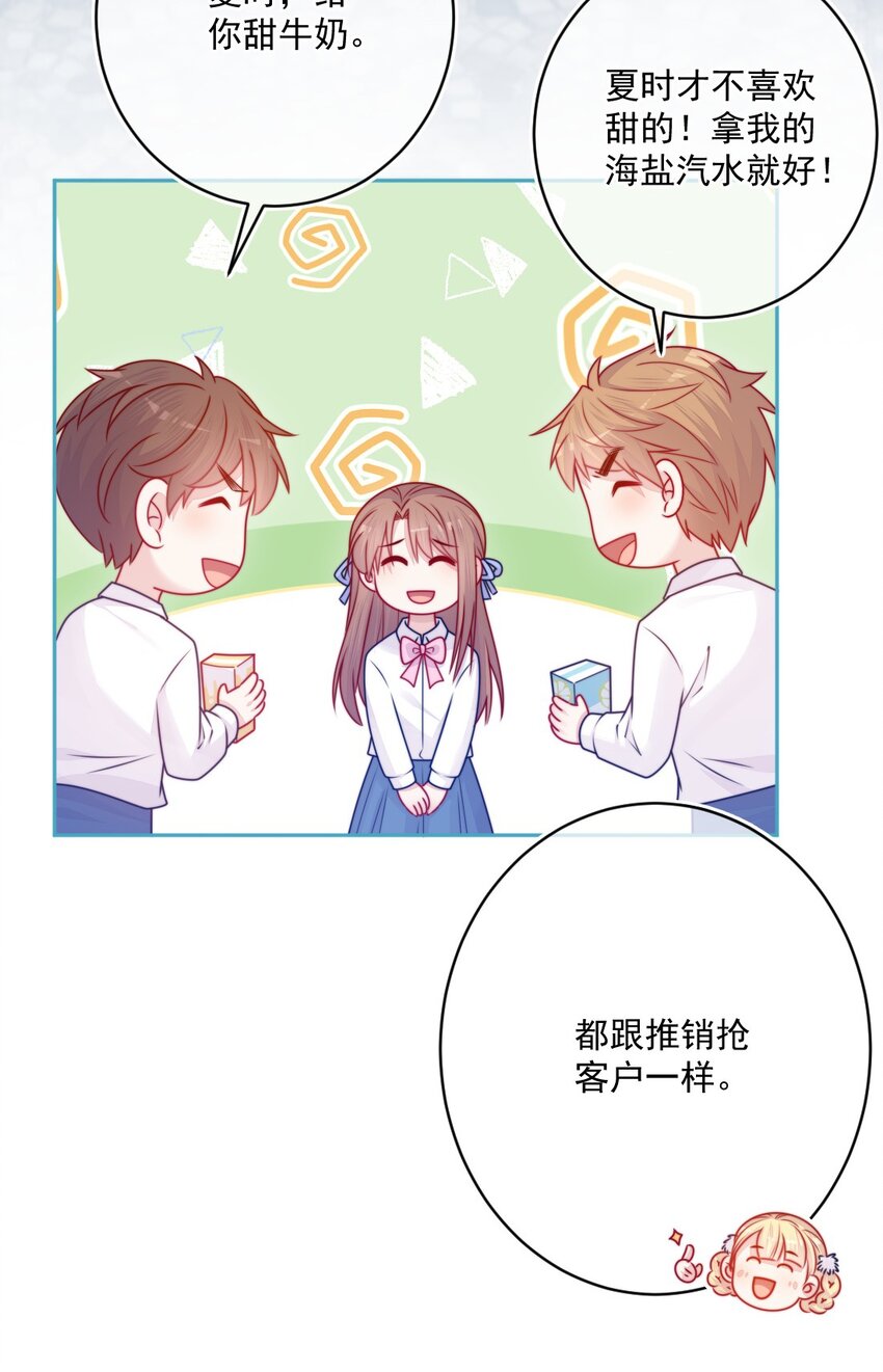 《看见时间的少女》第35话 喜欢谁 第26页