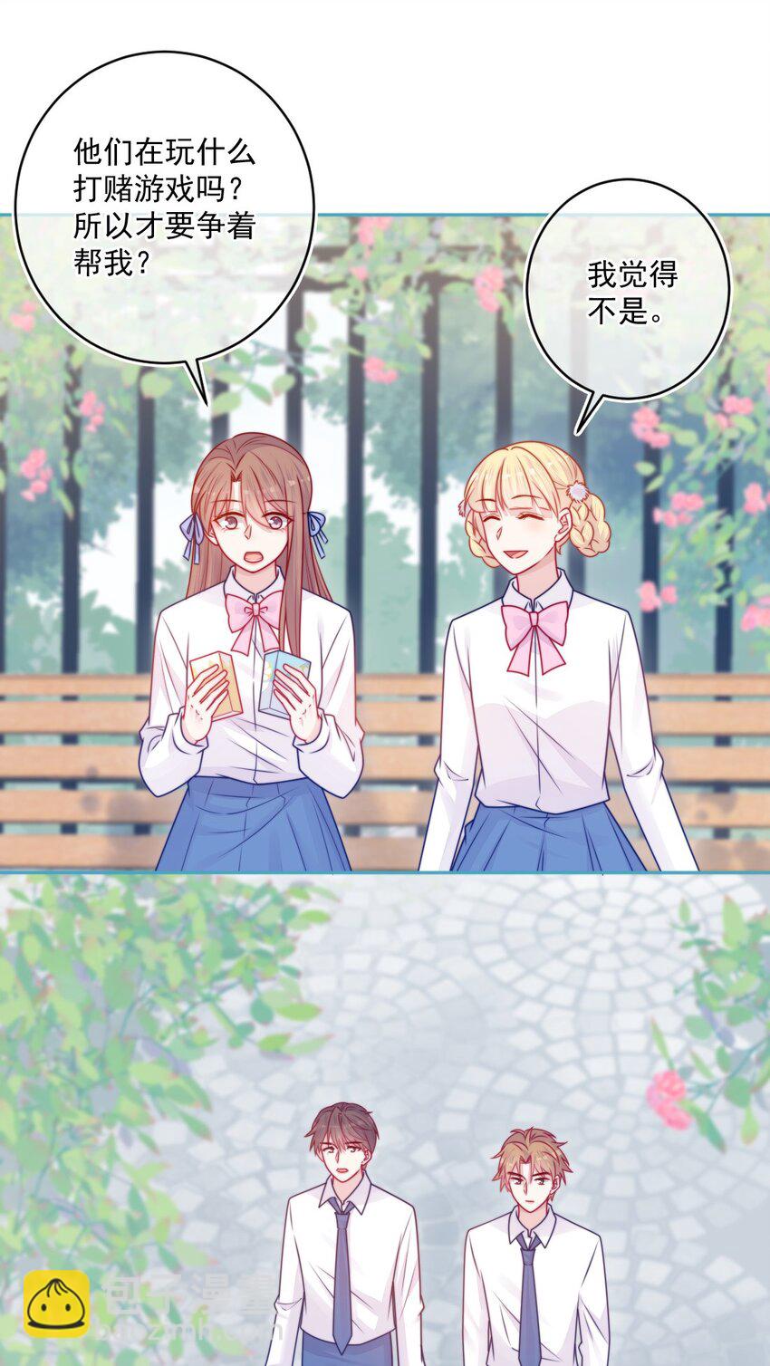 《看见时间的少女》第35话 喜欢谁 第27页