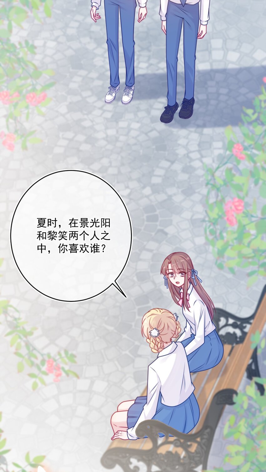 《看见时间的少女》第35话 喜欢谁 第28页