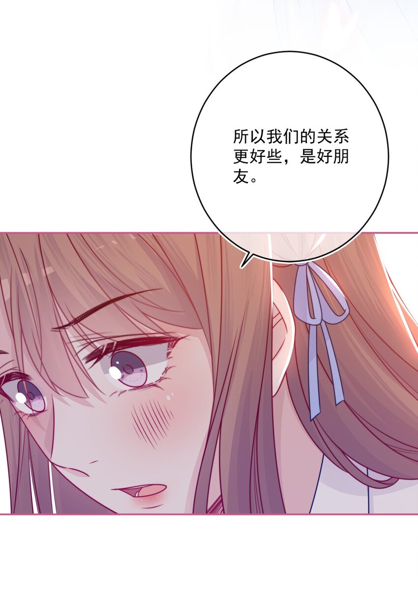 《看见时间的少女》第35话 喜欢谁 第35页