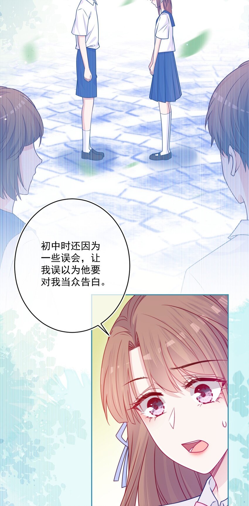 《看见时间的少女》第35话 喜欢谁 第38页