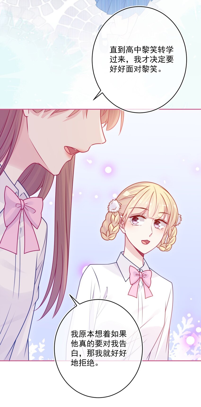 《看见时间的少女》第35话 喜欢谁 第40页