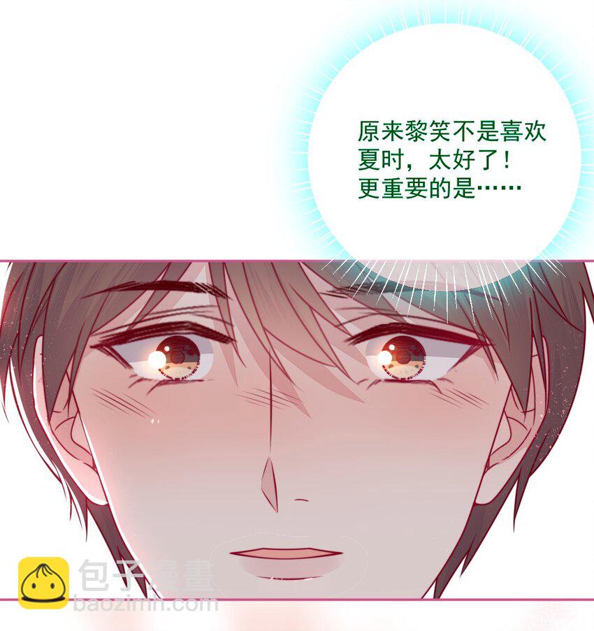 《看见时间的少女》第35话 喜欢谁 第45页
