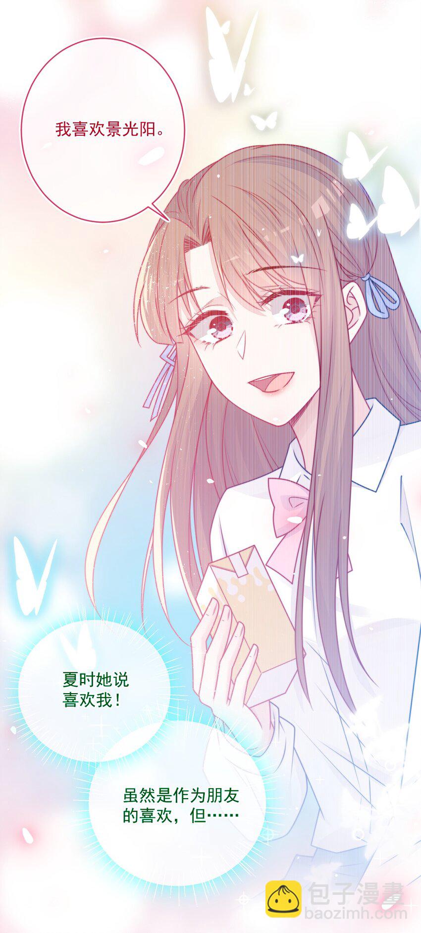 《看见时间的少女》第35话 喜欢谁 第46页
