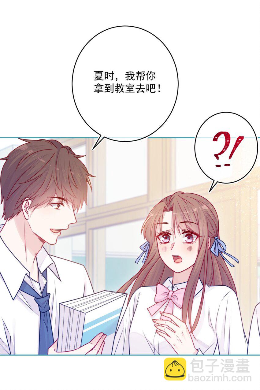 《看见时间的少女》第35话 喜欢谁 第4页