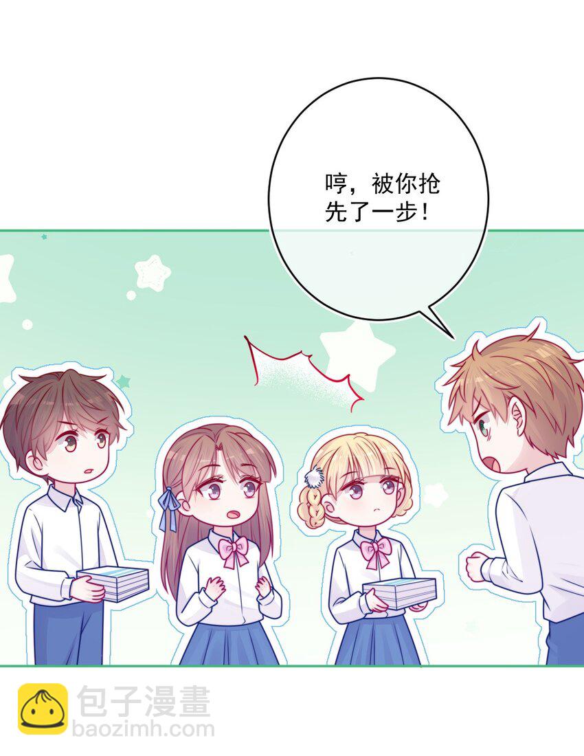 《看见时间的少女》第35话 喜欢谁 第5页