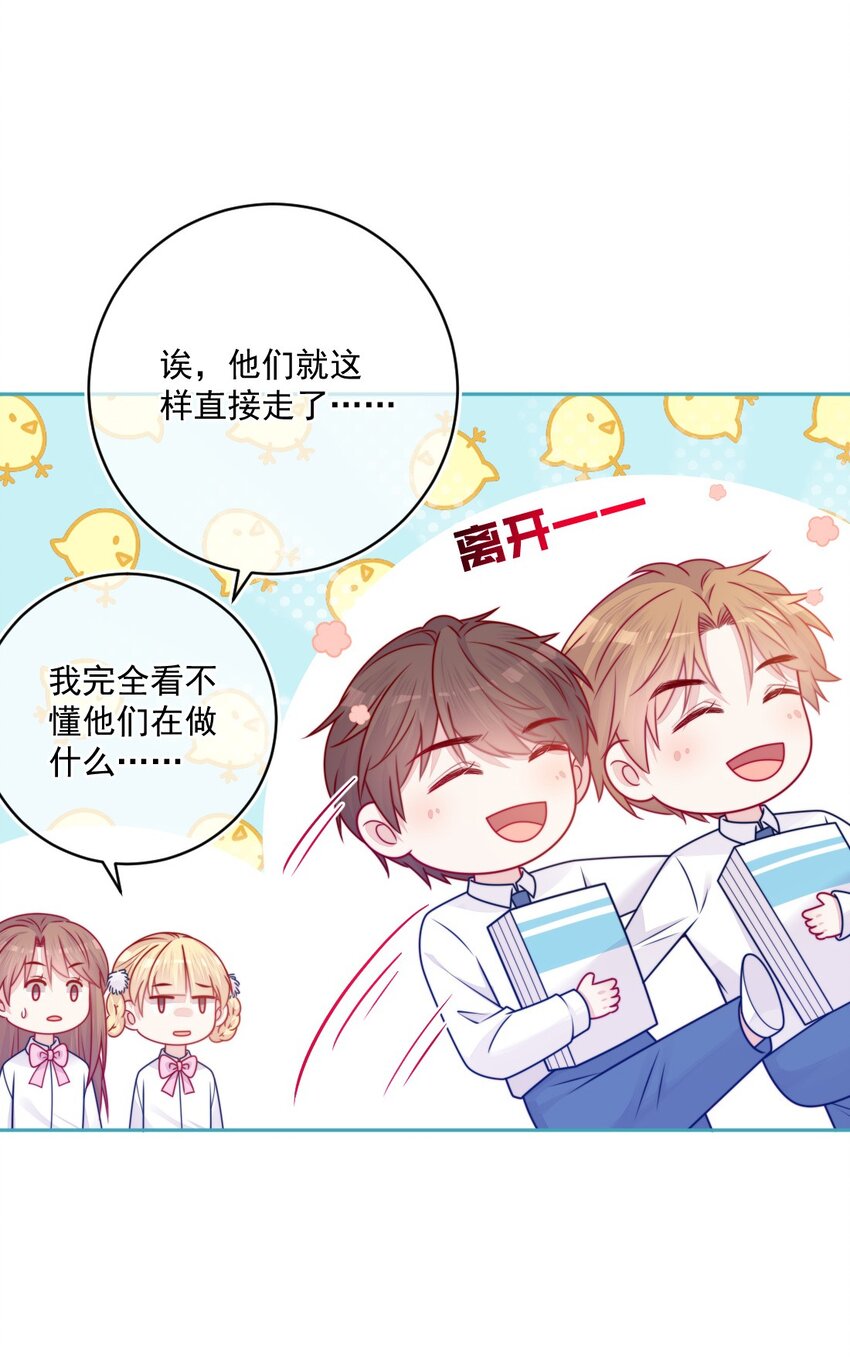 《看见时间的少女》第35话 喜欢谁 第8页