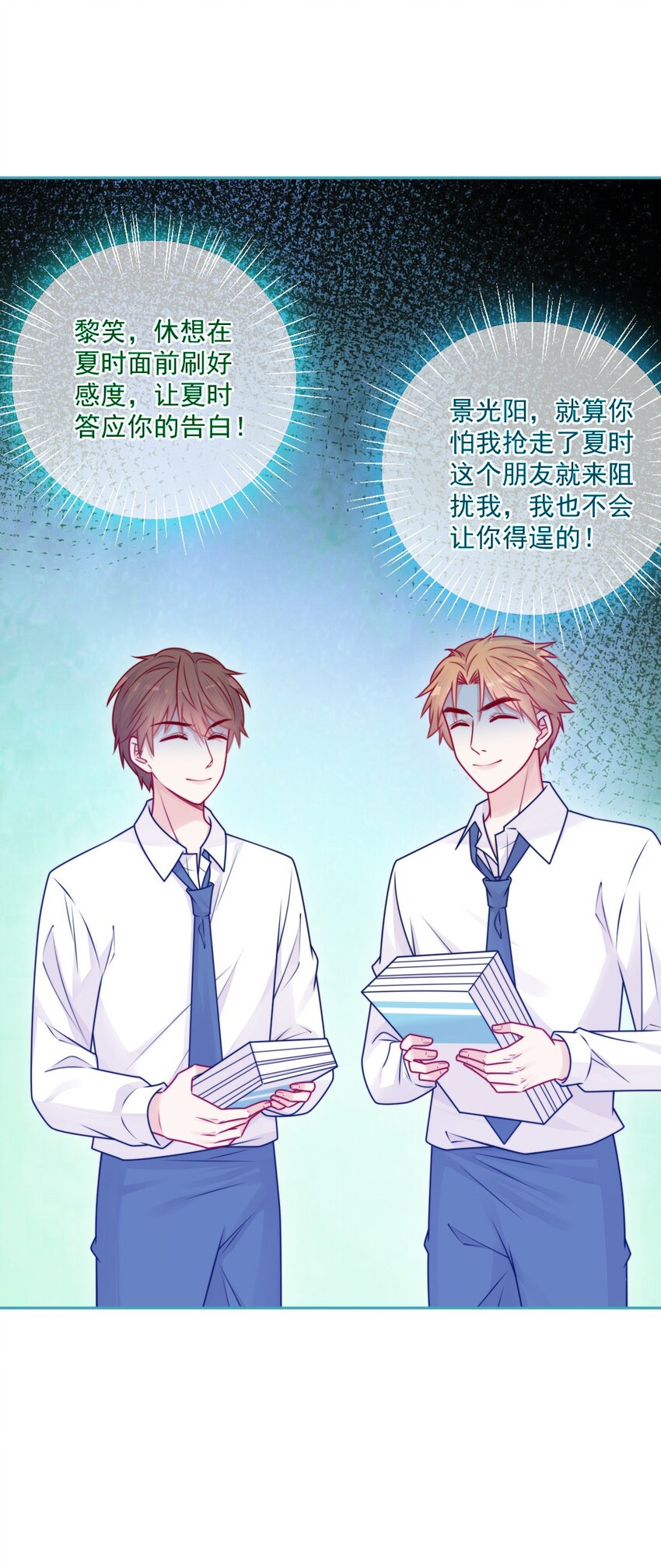 《看见时间的少女》第35话 喜欢谁 第9页