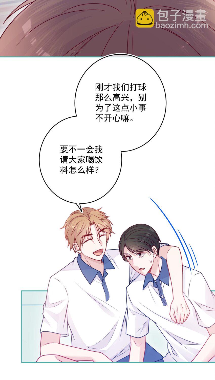 《看见时间的少女》第34话 知心人 第10页
