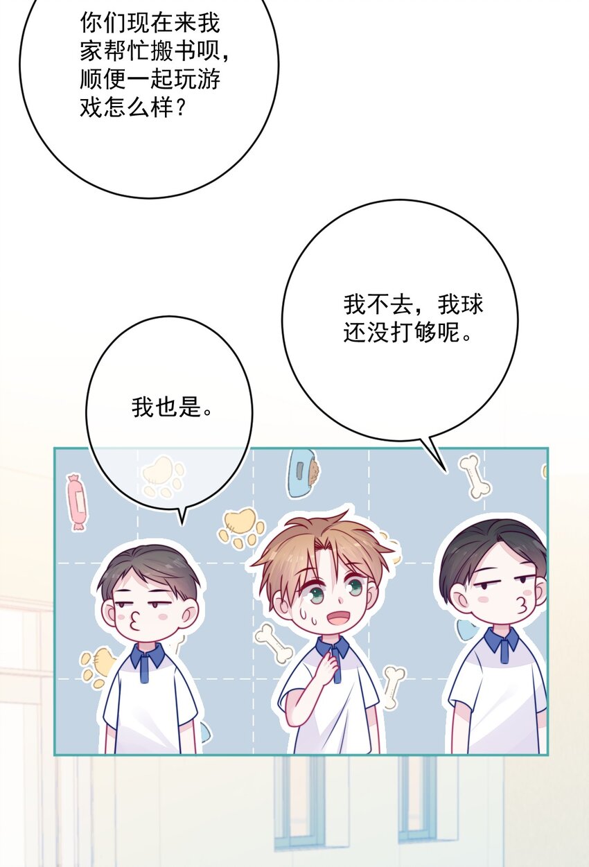 《看见时间的少女》第34话 知心人 第12页