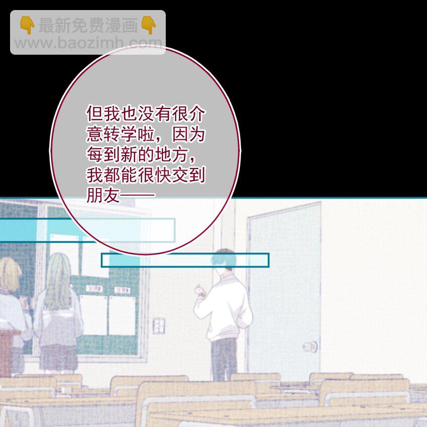 《看见时间的少女》第34话 知心人 第19页