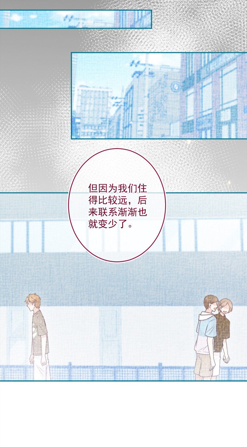 《看见时间的少女》第34话 知心人 第24页
