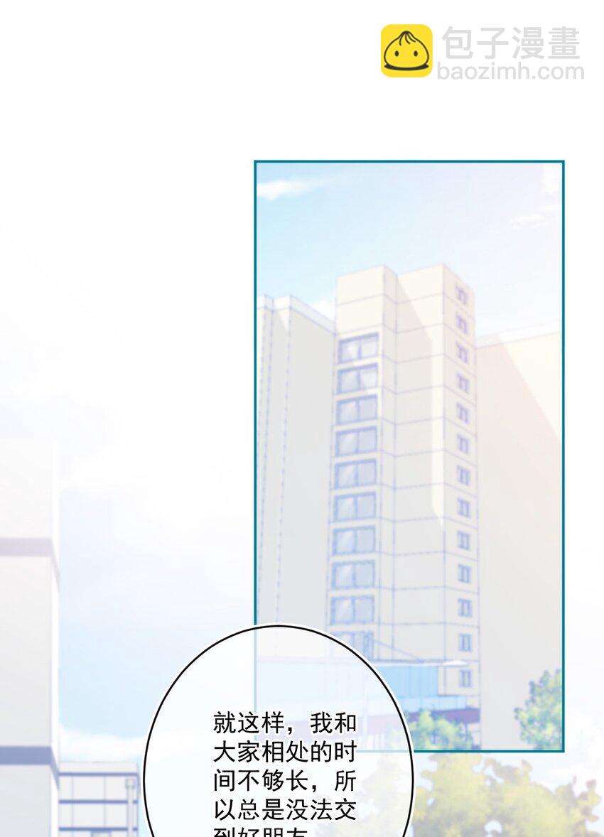 《看见时间的少女》第34话 知心人 第25页
