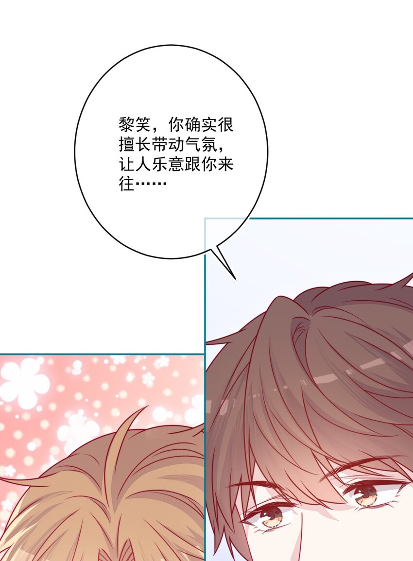《看见时间的少女》第34话 知心人 第28页