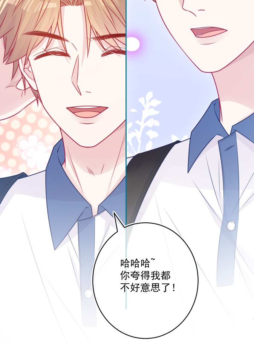 《看见时间的少女》第34话 知心人 第29页