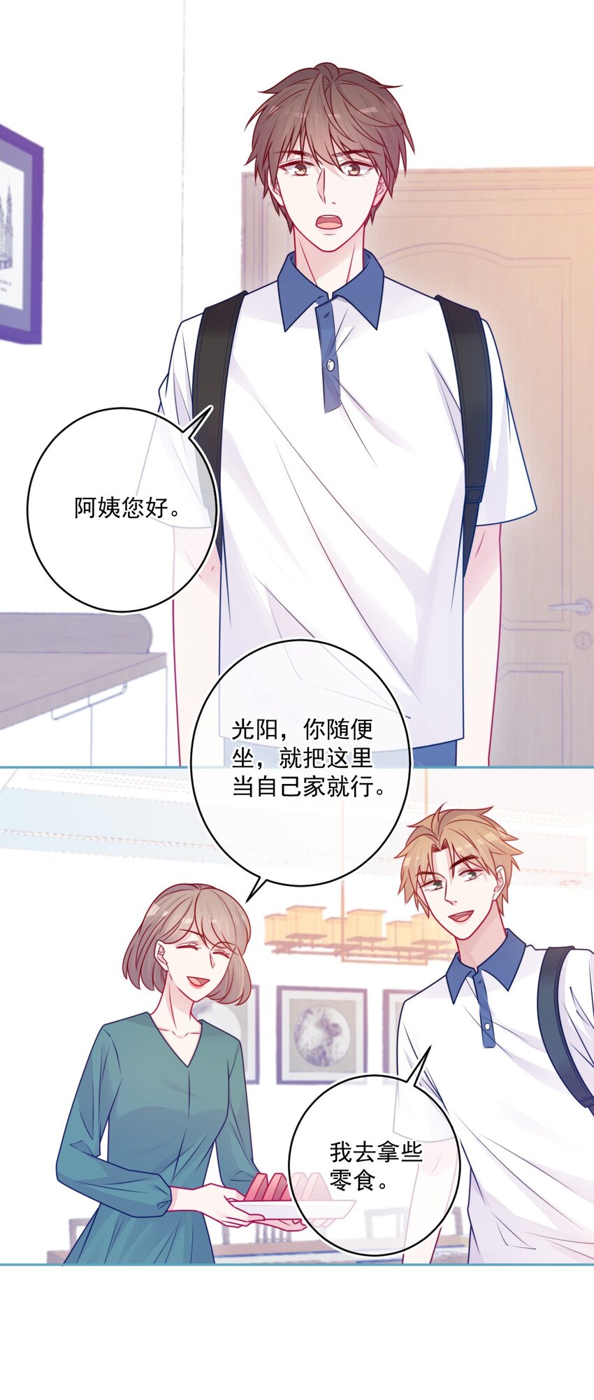 《看见时间的少女》第34话 知心人 第37页