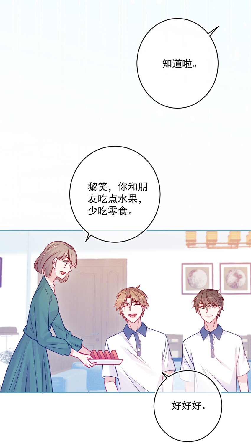 《看见时间的少女》第34话 知心人 第40页
