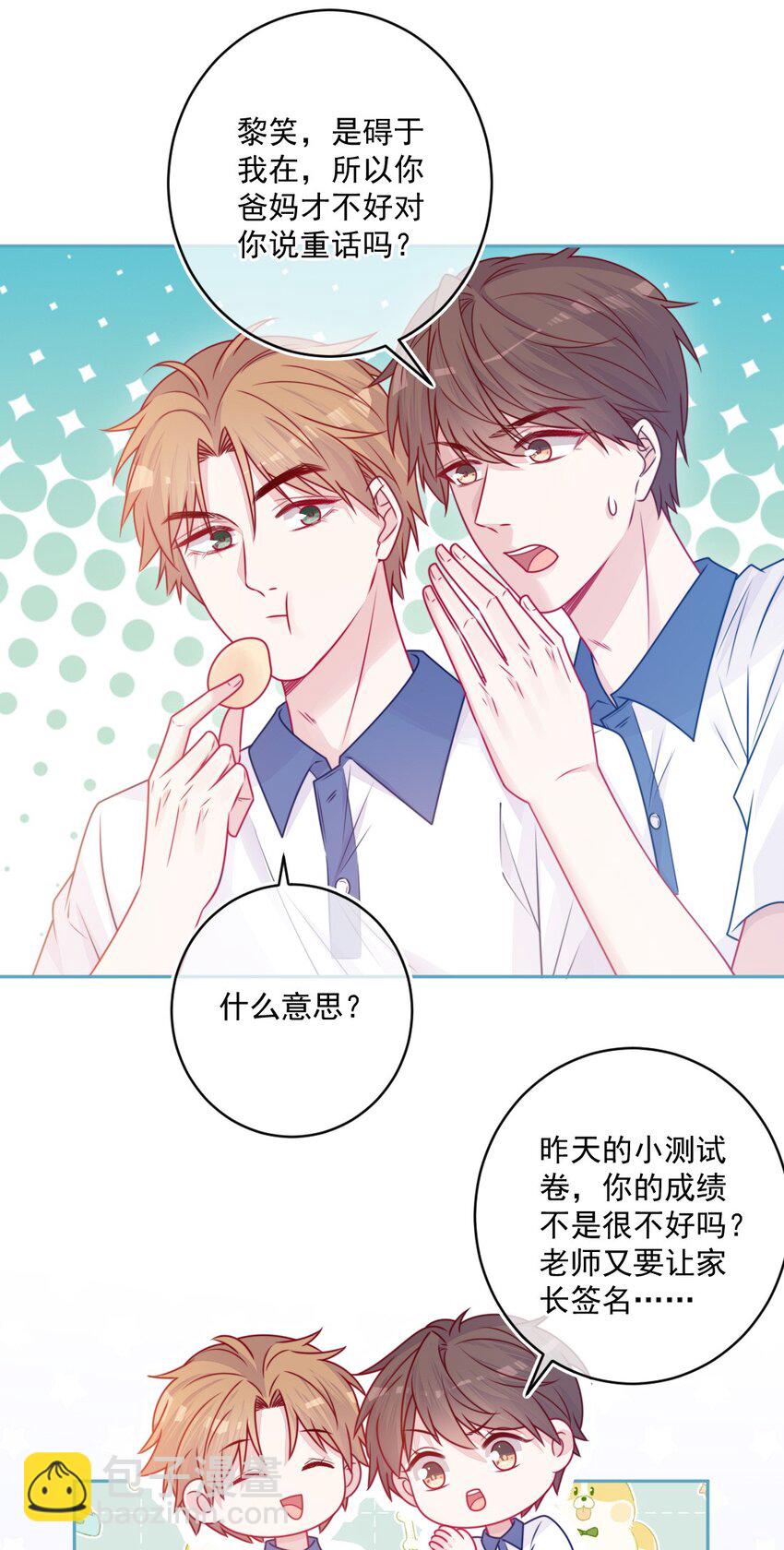 《看见时间的少女》第34话 知心人 第41页