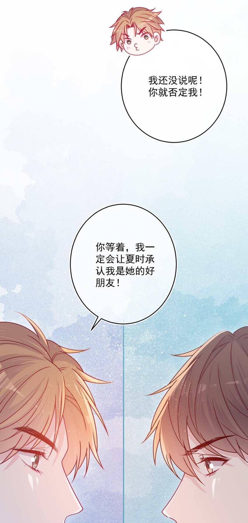 《看见时间的少女》第34话 知心人 第45页
